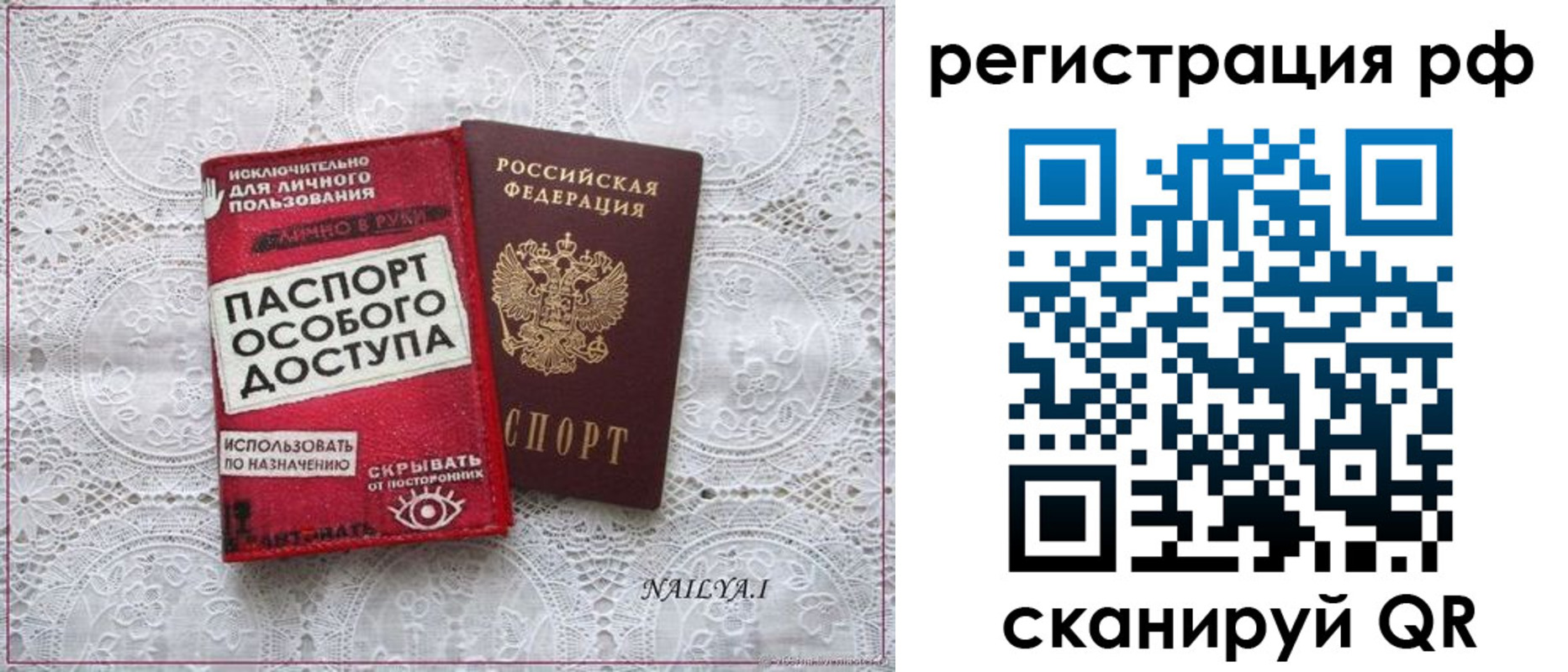 прописка для школы в Луге