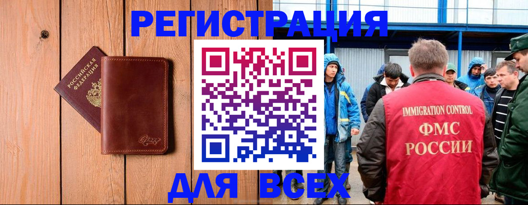 временная регистрация недорого в Луге