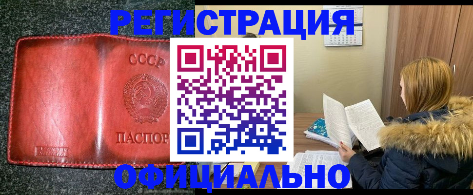 временная регистрация собственник в Луге